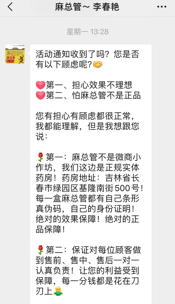 源聚堂麻总管