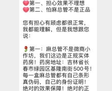 源聚堂麻总管的骗局