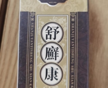 舒廯康抑菌液(善积闫医生)是真药吗？