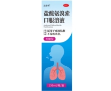 治派特盐酸氨溴索口服溶液价格对比 130ml