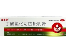 尤卓尔丁酸氢化可的松乳膏价格对比 15g