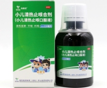 小儿清热止咳合剂价格对比 120ml 致君