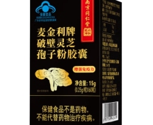 南京同仁堂麦金利牌破壁灵芝孢子粉胶囊价格对比