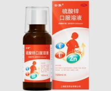 安象硫酸锌口服溶液价格对比 100ml