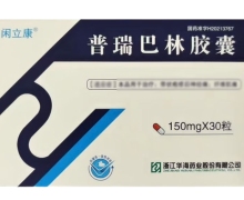 普瑞巴林胶囊价格对比 150mg*30粒 闲立康