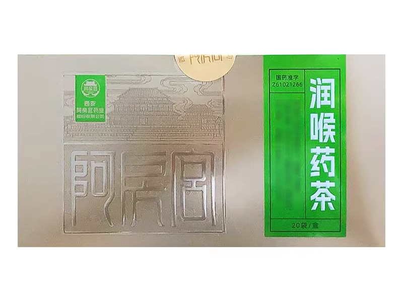 润喉药茶