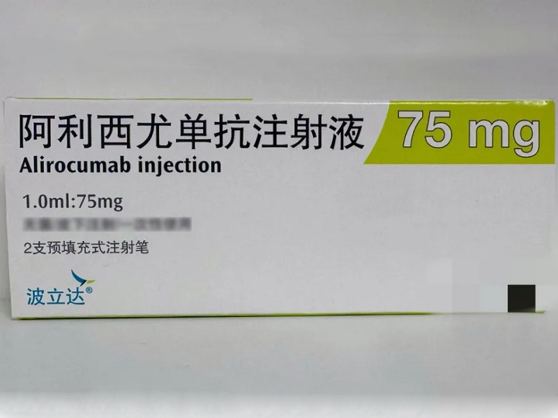 阿利西尤单抗注射液