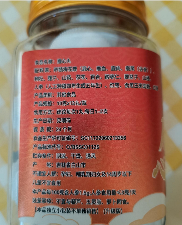 长龙鹿业小梅花郎鹿心丸