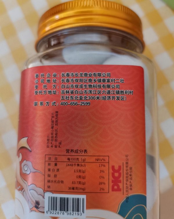 长龙鹿业小梅花郎鹿心丸