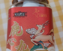 长龙鹿业小梅花郎鹿心丸是真的吗？