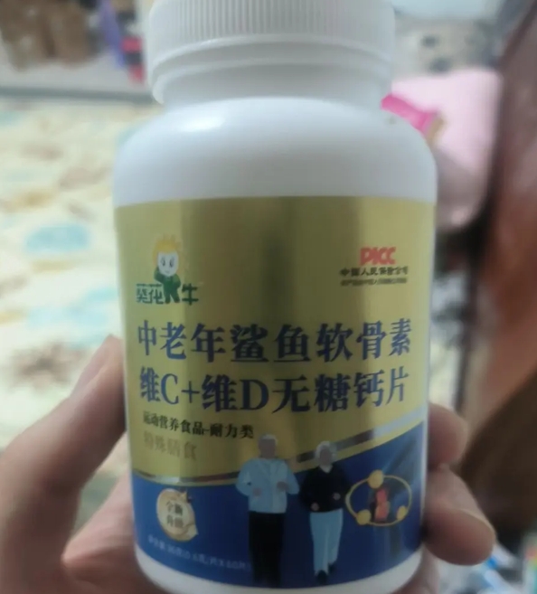 中老年鲨鱼软骨素维C+维D无糖钙片