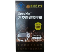 北京同仁堂Speakin左旋肉碱咖啡粉价格对比 8袋