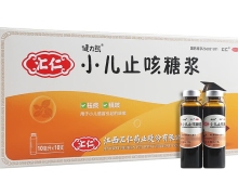 小儿止咳糖浆价格对比 10ml*10支 江西汇仁药业