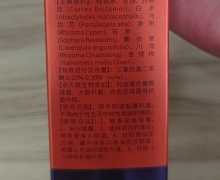 幸运夫人女性黏膜抗菌剂是真的吗？