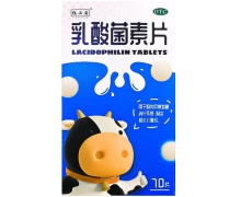 亿必安乳酸菌素片价格对比 70片