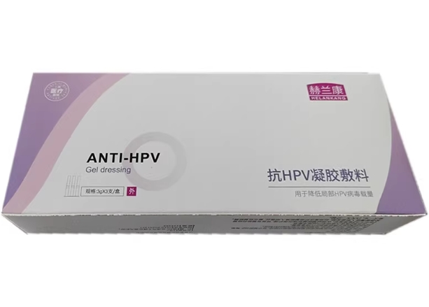 抗HPV凝胶敷料