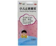 关照小儿止咳糖浆价格对比 150ml