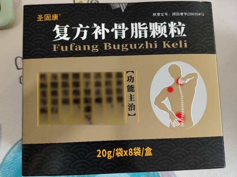 复方补骨脂颗粒