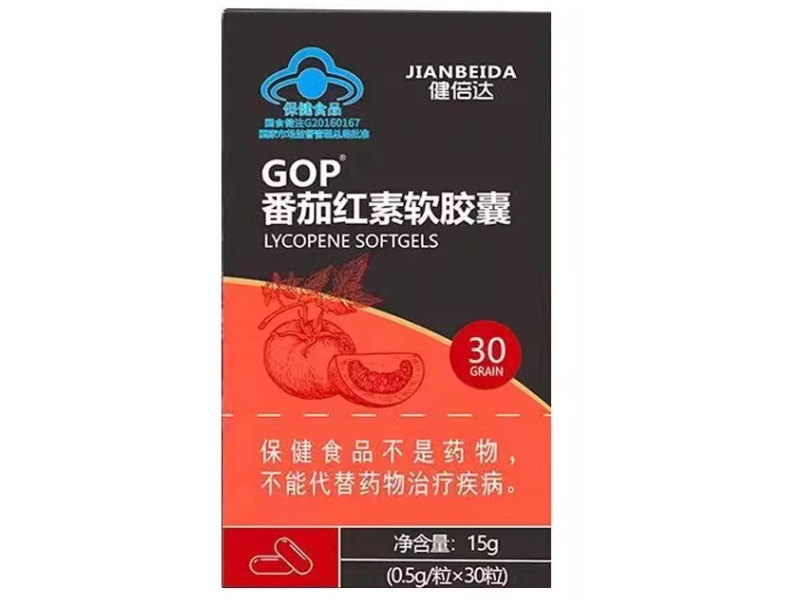 GOP®番茄红素软胶囊