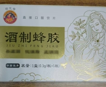 补天寿酒制蜂胶价格对比