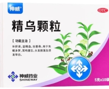 神威精乌颗粒价格对比 5g