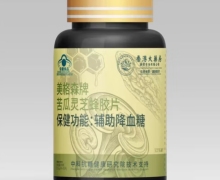 美格森牌苦瓜灵芝蜂胶片价格对比