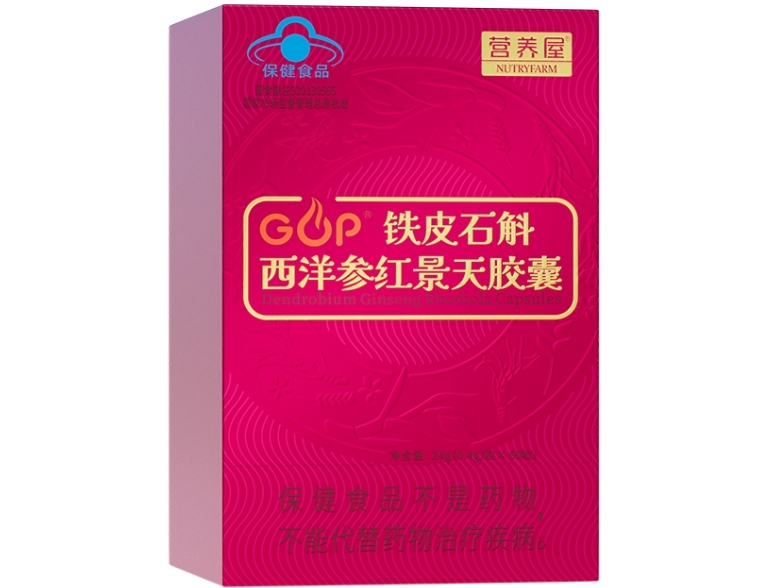 GOP®铁皮石斛西洋参红景天胶囊