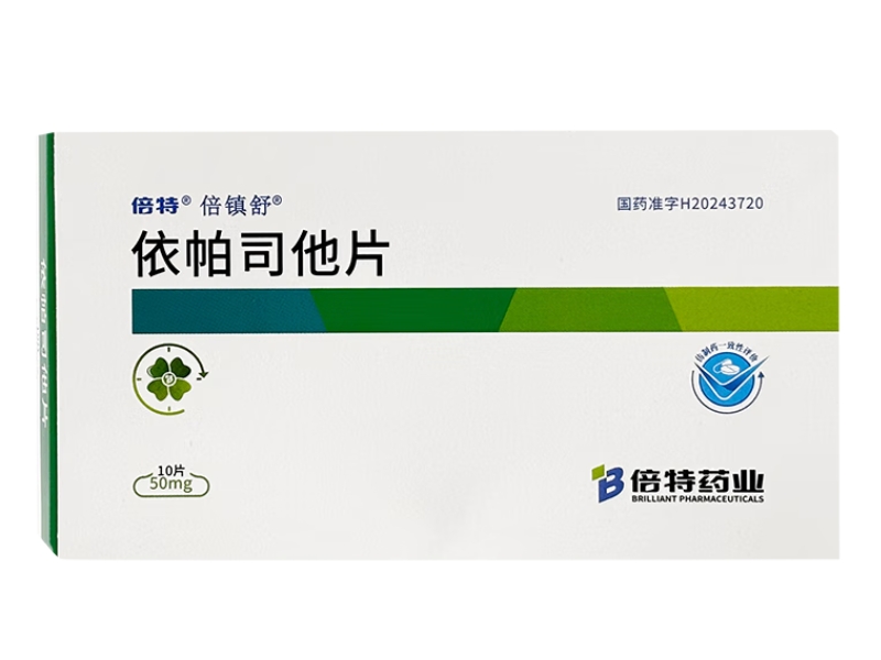 依帕司他片