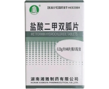 盐酸二甲双胍片价格对比 48片 湘雅制药