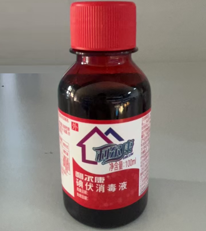 利尔康牌碘伏消毒液