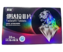 泉能他达拉非片价格对比 20mg*6片