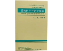 盐酸丙卡特罗粉雾剂价格对比 四川大冢