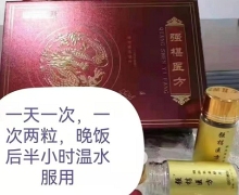 强椹医方是什么产品？配合御精圣宝能治疗早泄吗？