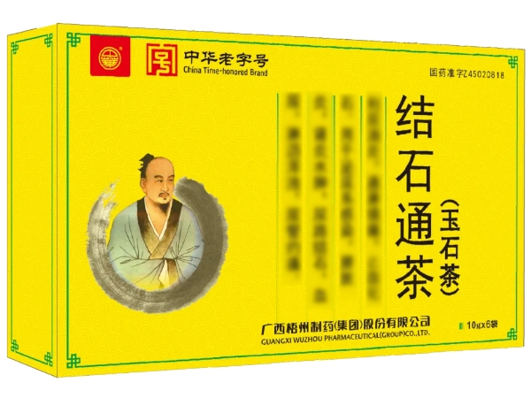 结石通茶(玉石茶)