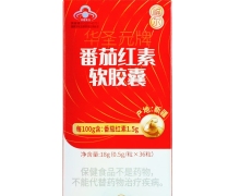 华圣元牌番茄红素软胶囊价格对比 福尔