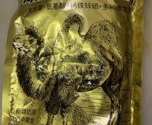 新疆特产高钙益生菌骆驼奶粉是真是假？