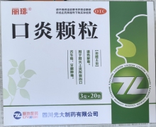 口炎颗粒价格对比 20袋