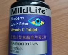 Mildlife蓝莓叶黄素酯维生素C片的真伪？