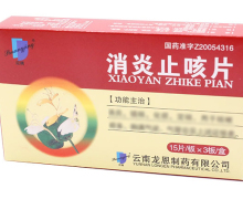 双精消炎止咳片价格对比 45片