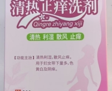 优克清热止痒洗剂价格对比 200ml