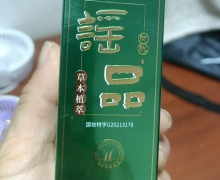 妮肤泉防脱液是真的吗？