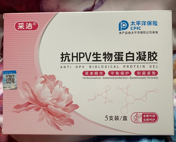 采洁抗HPV生物蛋白凝胶