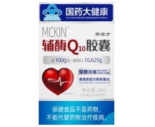 赛诺方MCKIN®辅酶Q10胶囊价格对比