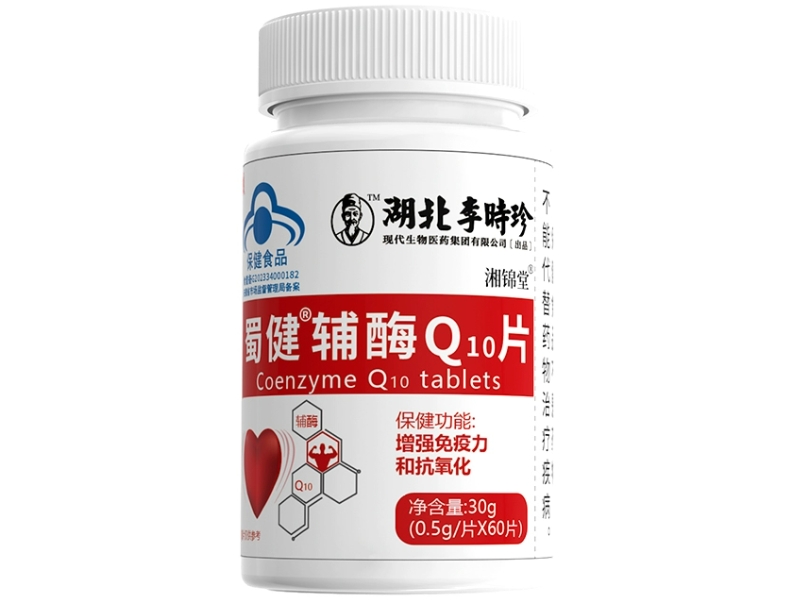 蜀健®辅酶Q10片