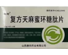 复方天麻蜜环糖肽片价格对比 0.5g*36片