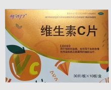 新活力维生素C片价格对比 300片