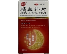 科复乐精血补片价格对比 30片