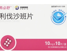 希必舒利伐沙班片价格对比 10片