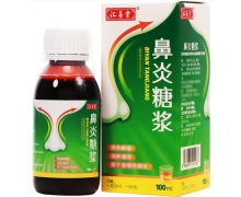 鼻炎糖浆价格对比 100ml 北方药业