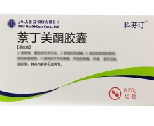 科芬汀萘丁美酮胶囊价格对比 0.25g*12粒